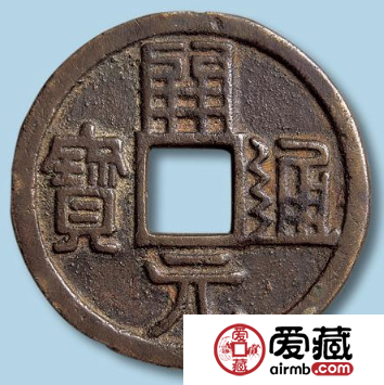 开元通宝值得收藏吗？开元通宝的收藏价值怎么样？