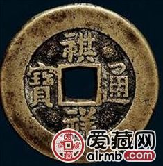 祺祥通宝为什么被称为清朝时期的珍品钱币？有什么原因？