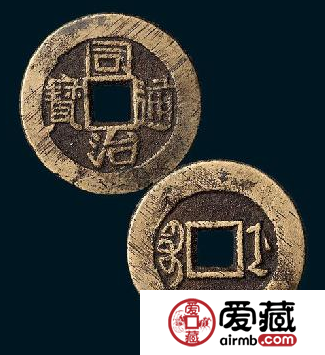 同治通宝价格怎么样？同治通宝存世量多不多？