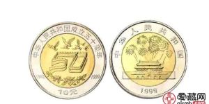 50周年纪念币价格上涨，速来了解最新行情！