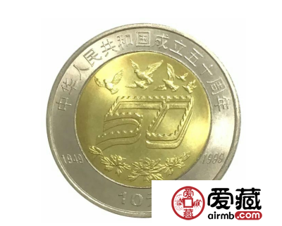 建国50周年纪念币价格飞涨