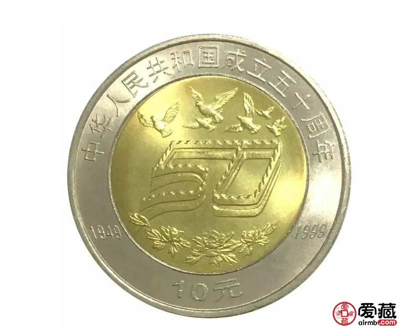 建国50周年纪念币价格飞涨