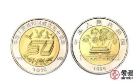建国50周年纪念币价格飞涨