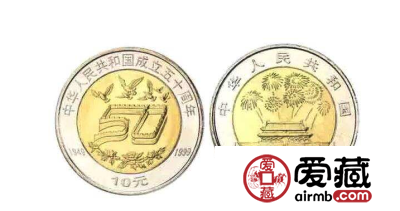 建国50周年纪念币价格飞涨