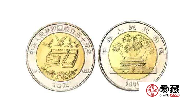 建国50周年纪念币价格上涨高达8倍！