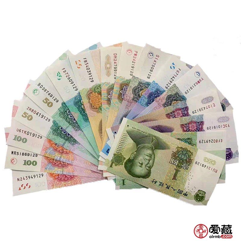 第五套人民幣99版收藏攻略