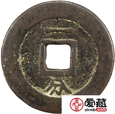 利用通宝不是官方所铸？利用通宝收藏价值怎么样？