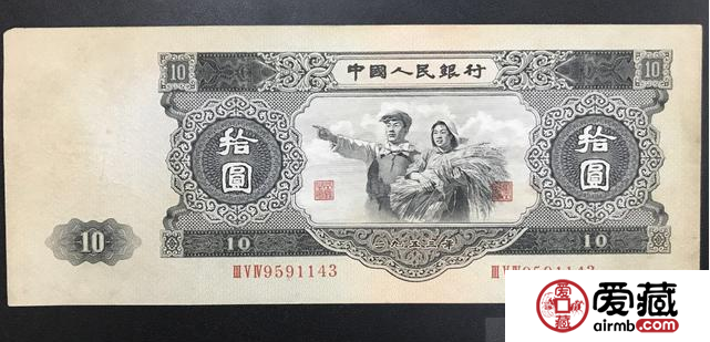 這張老十塊錢值20萬(wàn)？快拿回家好好收藏！