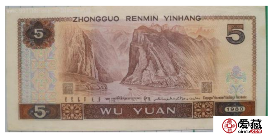 1980五元紙幣值35萬？這究竟是不是真的呢？