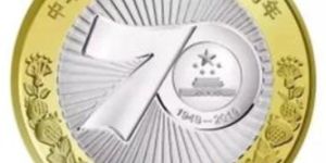 建国70周年双色铜合金纪念币发行量获将成为发行指标