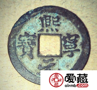 熙元宁宝的特点都有哪些?收藏需要注意什么? 熙元宁宝的特点都有哪些?收藏需要注意什么?