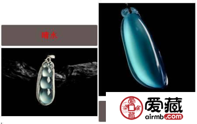 如何正确辨认蓝水翡翠跟晴水翡翠