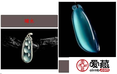 如何正确辨认蓝水翡翠跟晴水翡翠