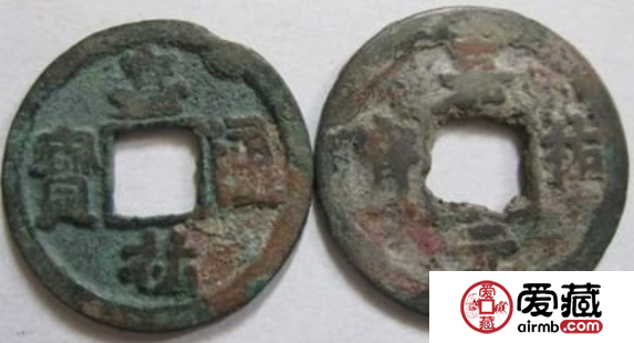 嘉佑通宝有没有收藏价值？值不值得收藏？