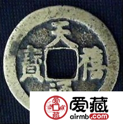 天禧通宝被称为为中国第一喜钱？你知道这是为什么吗？