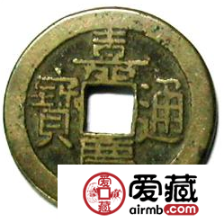 这五种常见的古钱造假方式，你一定要知道！