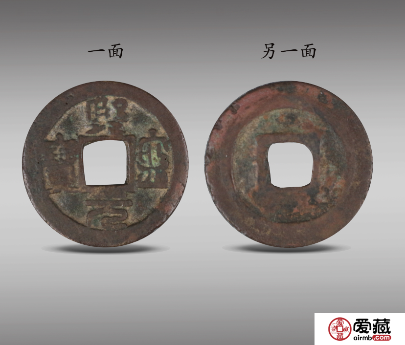 熙宁重宝价格值多少钱?熙宁重宝铜钱历史文化价值 熙宁重宝价格值多少钱?熙宁重宝铜钱历史文化价值