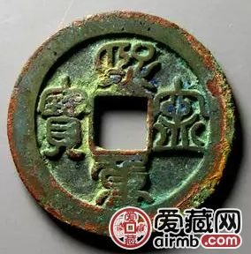辨别熙宁重宝的技巧有哪些？熙宁重宝价格高吗？