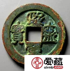 辨别熙宁重宝的技巧有哪些？熙宁重宝价格高吗？
