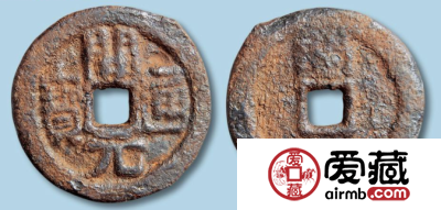 开元通宝图片及价格，开元通宝的鉴定有哪些方法？