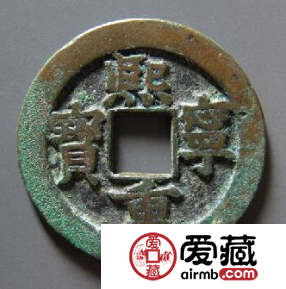 熙宁重宝价格多少钱？熙宁重宝应该如何鉴定？