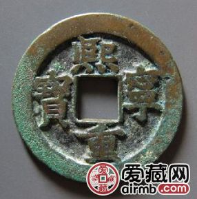 熙宁重宝价格高不高？辨别熙宁重宝的方法有哪些？