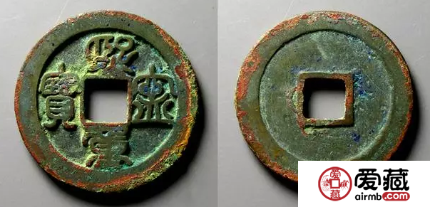 熙宁重宝价格有多少？熙宁重宝的鉴定方法有哪些？