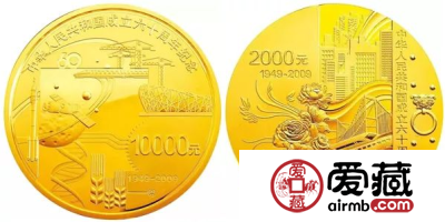 中华人民共和国成立60周年纪念币价格为什么这么高？