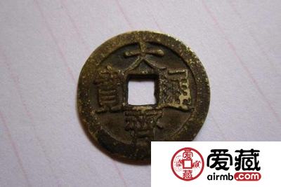 大齐通宝价格80亿？来看看大齐通宝价格与价值有多高！