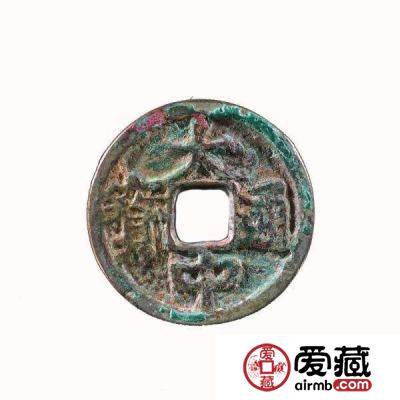大中通宝有收藏价值吗？大中通宝历史价值分析