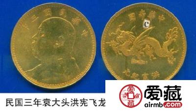 袁大头值多少钱？浅析民国三年袁大头收藏价值