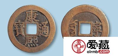 康熙通宝价格行情如何？附2019年最新康熙通宝价格