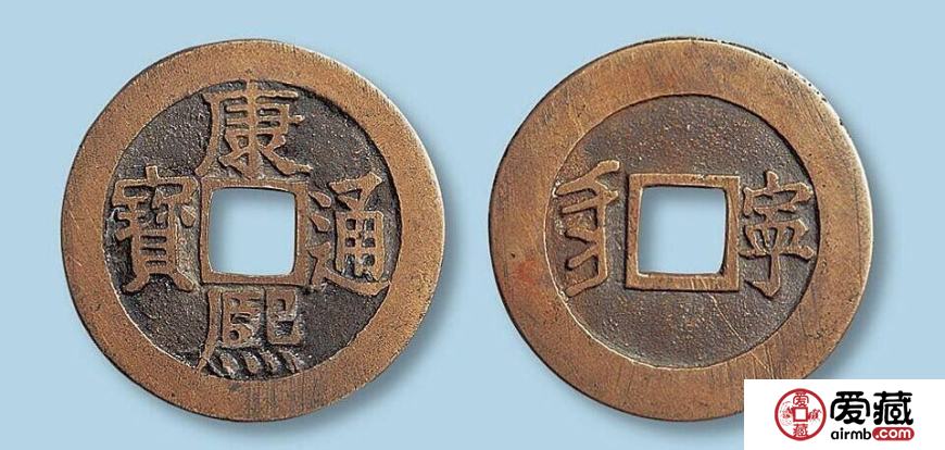 康熙通宝价格行情如何？附2019年最新康熙通宝价格