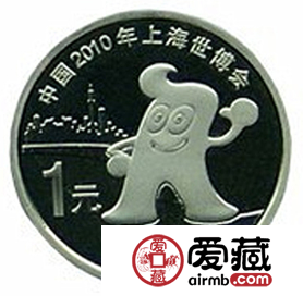 上海世博会纪念币如今的价值如何？值不值得收藏呢？