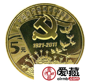 建党九十周年纪念币的升值空间如何？值不值得收藏？