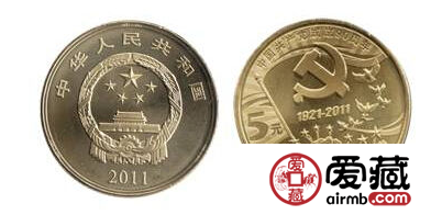 建党九十周年纪念币的升值空间如何？值不值得收藏？