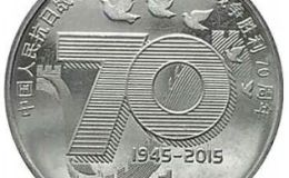 抗战70周年纪念币升值的空间如何，有没有投资价值？