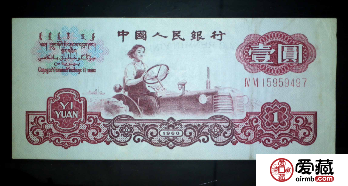 第三套人民币100元价格 第三套人民币价值