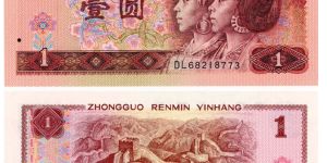 1990年1元纸币一枚能卖多少钱 这样的1元竟价值7800元