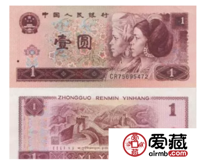 1996年1元纸币整刀价格是多少