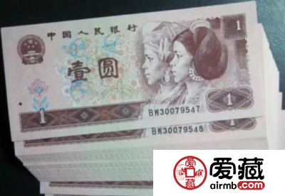 1996年1元纸币整刀价格是多少