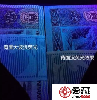 90年伍拾元纸币价格 90年伍拾元值多少钱