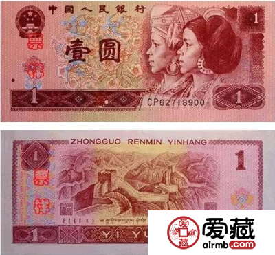 96版1元人民币十大珍稀冠号有哪些