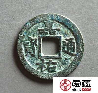 嘉祐通宝有没有收藏价值？2019年嘉祐通宝图片及价格