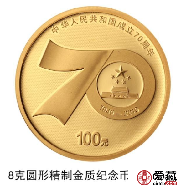 建國70周年紀念幣未來走勢將會如何？值不值得投資收藏？