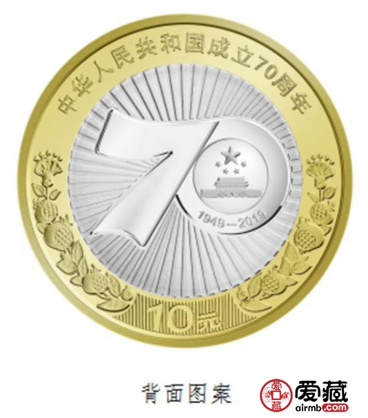 建國70周年紀念幣未來走勢將會如何？值不值得投資收藏？
