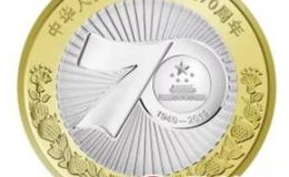 建國70周年紀(jì)念幣為什么是圓形的？答案原來是這個
