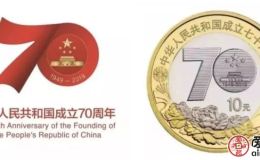 建国70周年双色铜合金纪念币多少钱？投资前景怎么样？
