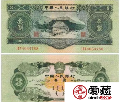 第二套人民币3元井冈山绿三元价格