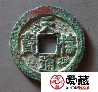 天禧通宝价格是多少？天禧通宝真假鉴定只需这样做！